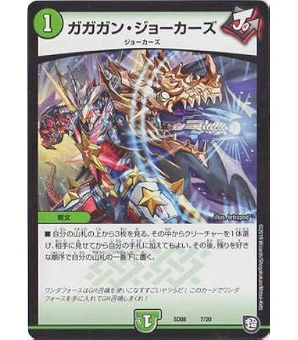 Amazon.co.jp: デュエルマスターズ 悪魔神ドルバロム（スーパーレア